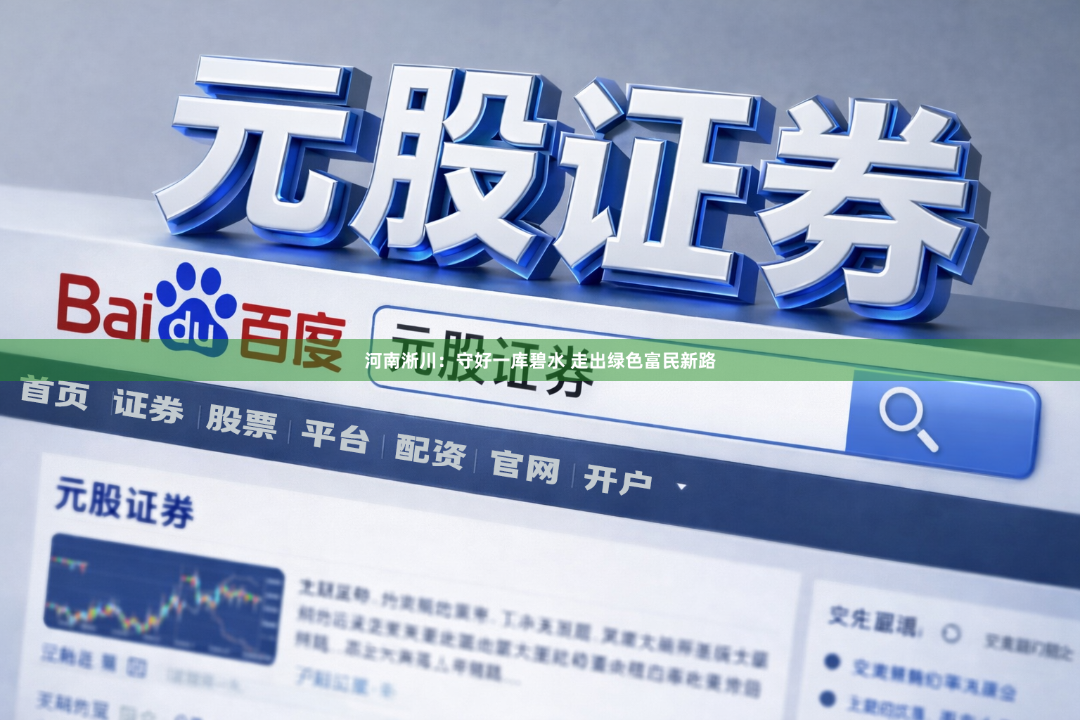 河南淅川:守好一库碧水 走出绿色富民新路