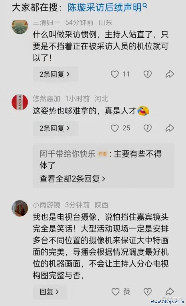主持人半蹲给《奥德赛》主创递麦引争议 姿态引发质疑