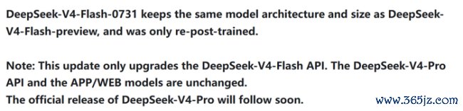 DeepSeek又发重磅更新 后训练提升模型能力