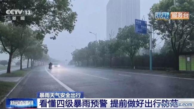 雨天出行看懂四级暴雨预警