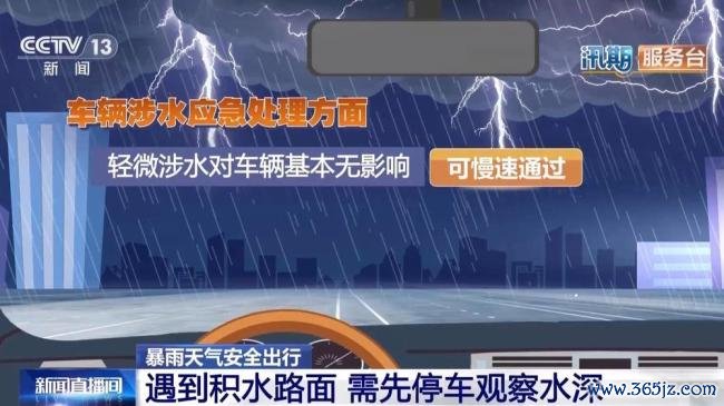 雨天出行看懂四级暴雨预警 提前做好出行防范