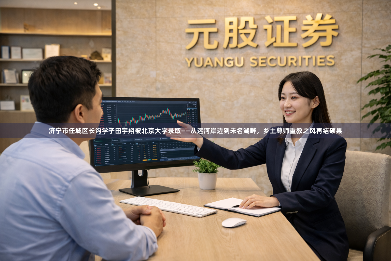 济宁市任城区长沟学子田宇翔被北京大学录取——从运河岸边到未名湖畔，乡土尊师重教之风再结硕果