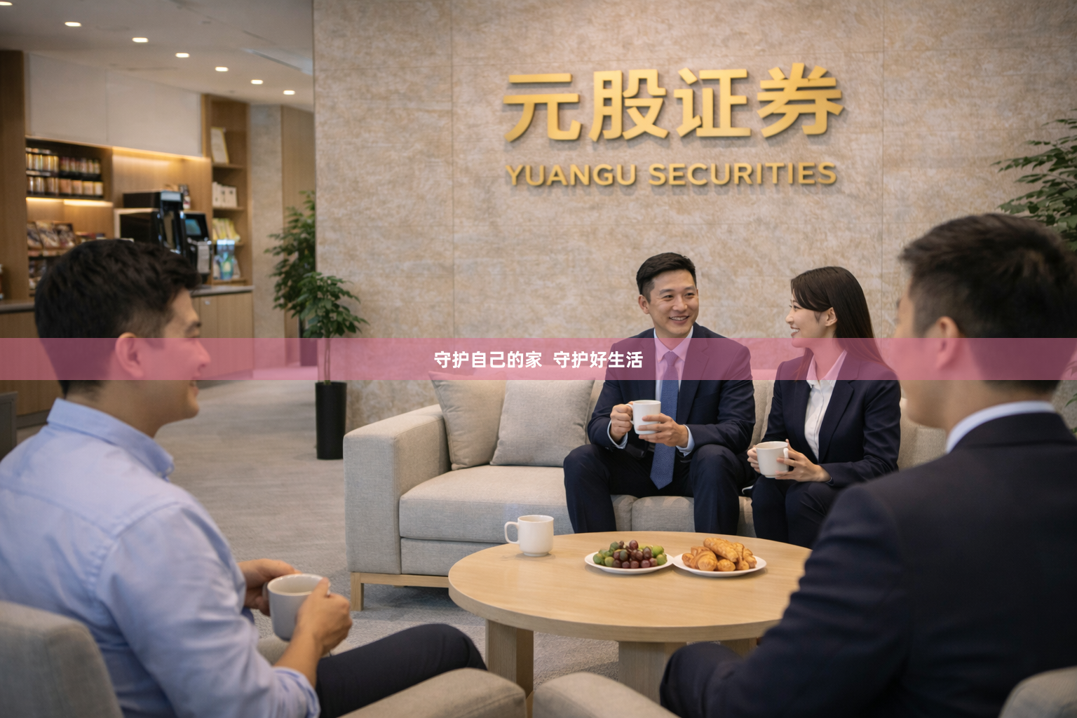 守护自己的家  守护好生活